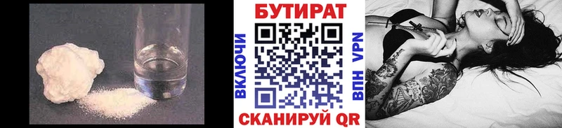 БУТИРАТ оксана Камышин