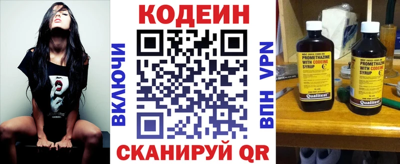 Кодеиновый сироп Lean Purple Drank  Камышин 