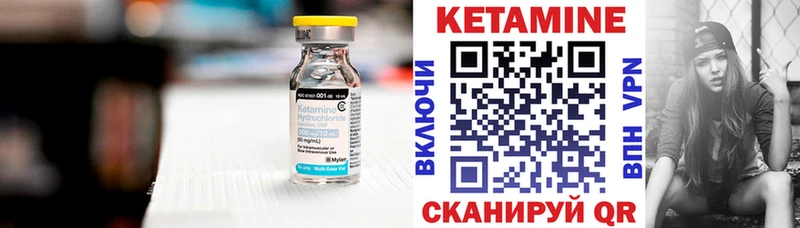 МЕГА зеркало  Камышин  КЕТАМИН VHQ 