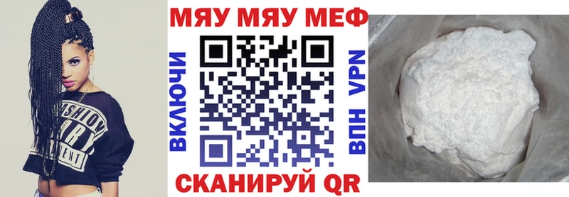 МЕФ кристаллы Камышин