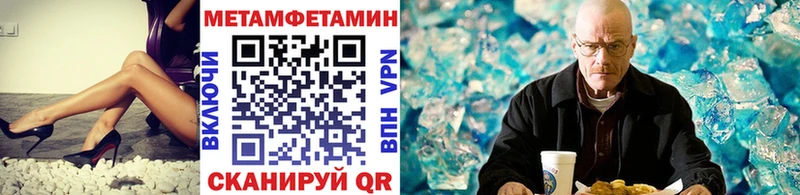 МЕТАМФЕТАМИН кристалл  Камышин 